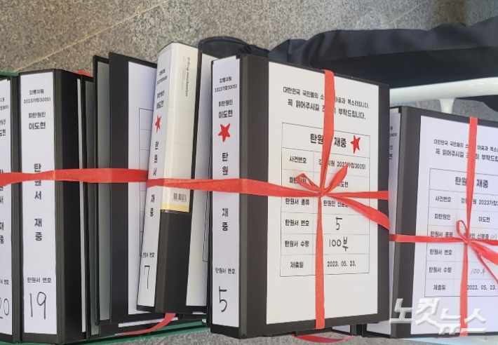 급발진 의심사고의 정확한 원인 규명을 요청하는 1만 7500부 가량의 탄원서. 전영래 기자  