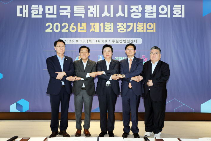 대한민국특례시시장협의회 정기회의. 창원시 제공