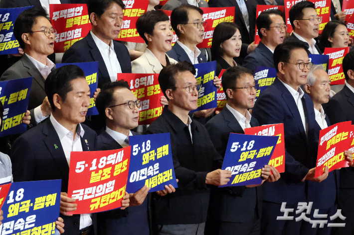 더불어민주당 한병도 당대표 직무대행 겸 원내대표와 김민석·송영길·정청래 당대표 후보를 비롯한 의원들이 13일 서울 여의도 국회 로텐더홀 계단에서 열린 '민생입법 방해·5.18 역사 왜곡 국민의힘 규탄대회'에서 구호를 외치고 있다. 윤창원 기자