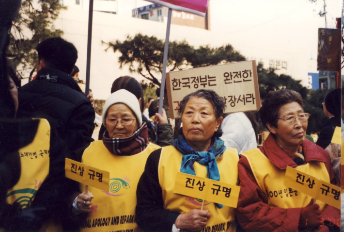 2000년 3월 1일 제400차 수요시위에 참석한 황금주 할머니의 모습. 전쟁과여성인권박물관 제공