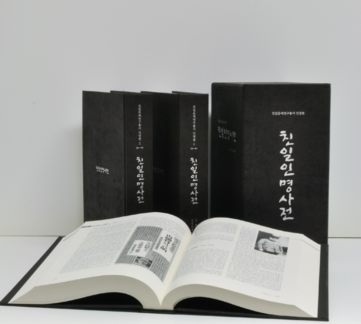 민족문제연구소 홈페이지 발췌
