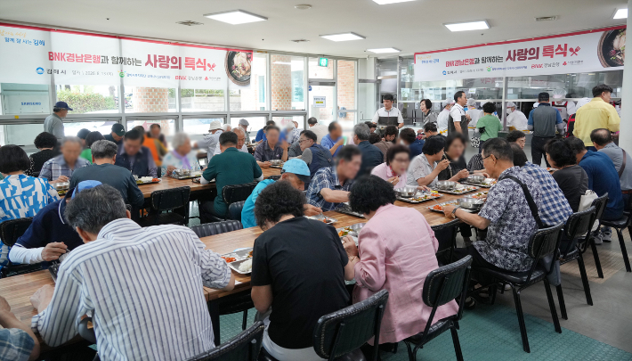 BNK경남은행과 함께하는 사랑의 특식. BNK경남은행 제공 