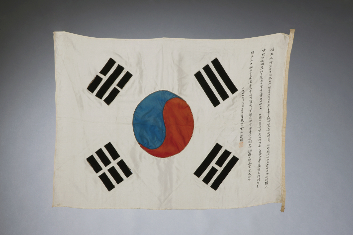 김구 서명문 태극기(1941). 독립기념관 제공