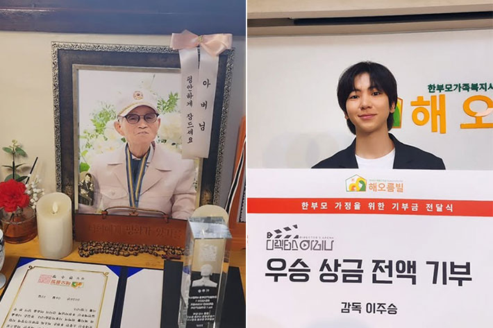 이주승 SNS 캡처