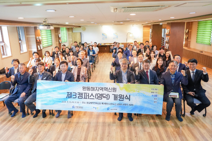 한동대 제공