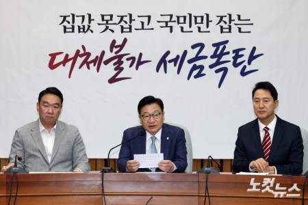 원내대책회의 발언하는 정점식 원내대표