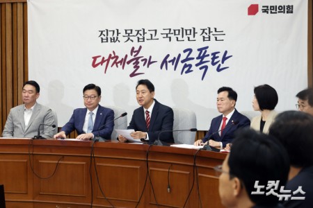 오세훈 서울시장이 14일 서울 여의도 국회에서 열린 국민의힘 원내대책회의에서 발언을 하고 있다.