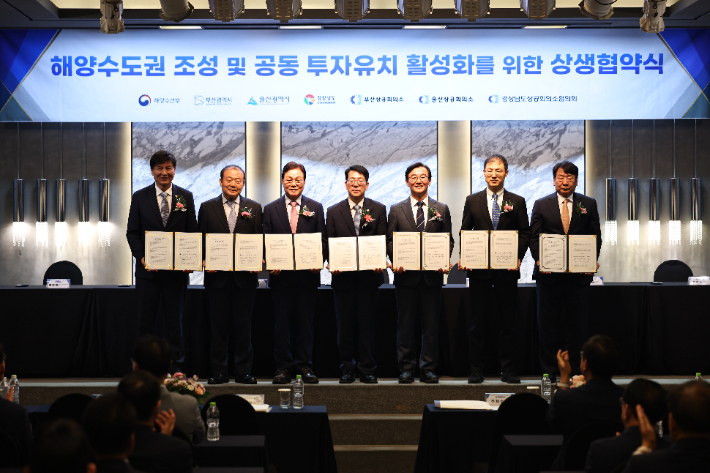 해양수도권 조성 및 공동 투자유치 활성화를 위한 상생협약. 경남도청 제공 