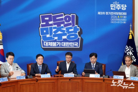한병도 직무대행 주재 마지막 최고위원회의