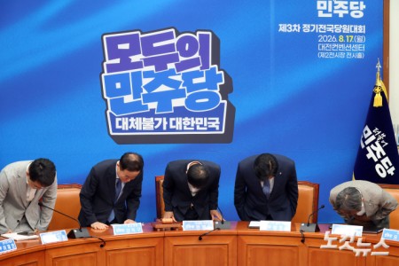 민주당 전당대회 앞둔 한병도 직무대행 체재 마지막 최고위원회의