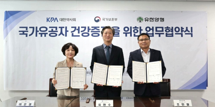 좌측부터 이은경 대한약사회 부회장, 육현수 국가보훈부 보훈의료복지국장, 조민철 유한양행 ESG경영실장.유한양행 제공 
