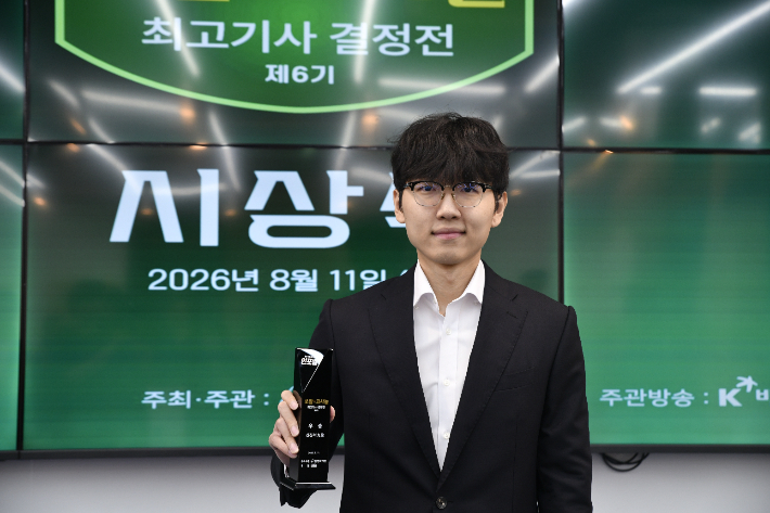 지난 11일 열린 제6기 쏘팔코사놀 최고기사 결정전 시상식에서 우승컵을 수상한 신진서 9단. 한국기원 제공