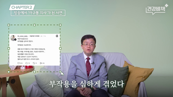 유튜브 'CBS 경제연구실' ([건강비책] 분당서울대병원 장형우 교수 편) 화면 캡처