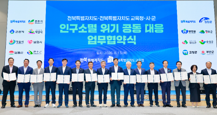 인구소멸 위기 공동 대응 업무협약식. 전북교육청 제공