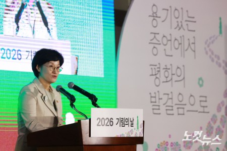 14일 서울 용산구 백범김구기념관에서 열린 일본군 위안부 피해자 기림의 날 기념식에서 원민경 성평등가족부 장관이 기념사를 하고 있다.