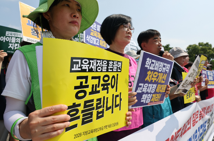 지난 4일 서울 청와대 사랑채 앞에서 열린 2026 지방교육재정교부금 개편 대응 긴급행동 출범 기자회견에서 교육ㆍ시민단체 관계자들이 '교육교부금 개편 즉각 중단'을 주장하며 기자회견을 하고 있다. 연합뉴스