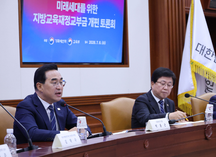 교육재정교부금 개편 공개토론회 참석한 박홍근·최교진 장관. 연합뉴스