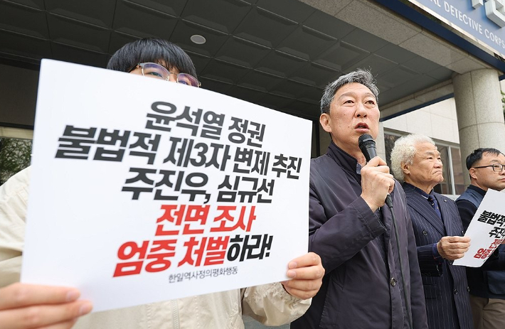 지난 4월 서울 마포구 서울경찰청 반부패·공공범죄수사대 앞에서 한일역사정의평화행동 관계자 등이 2023년 윤석열 정권 당시 일제 강제동원 피해자 배상 방안으로 내놓은 '제3자 변제안'과 관련해 심규선 일제강제동원피해자재단 이사장과 정부 법률비서관이었던 국민의힘 주진우 의원에 대한 조사를 촉구하며 기자회견을 하고 있다. 연합뉴스