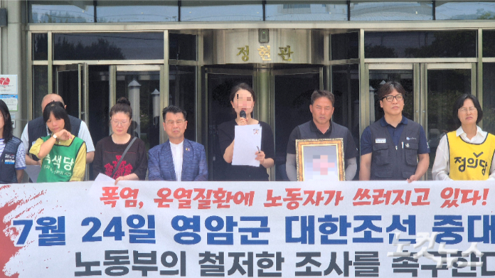 14일 오전 광주지방고용노동청 앞에서 열린 기자회견에서 숨진 노동자 A씨의 아내가 발언하고 있다. 한아름 기자