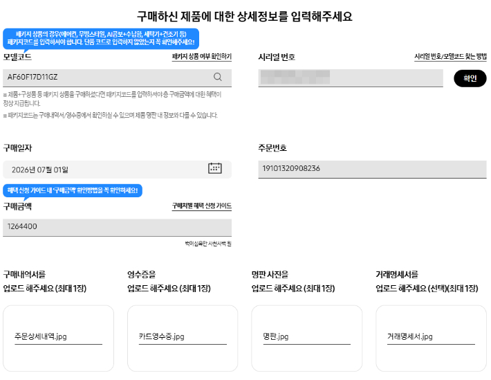 삼성닷컴 홈페이지 캡처