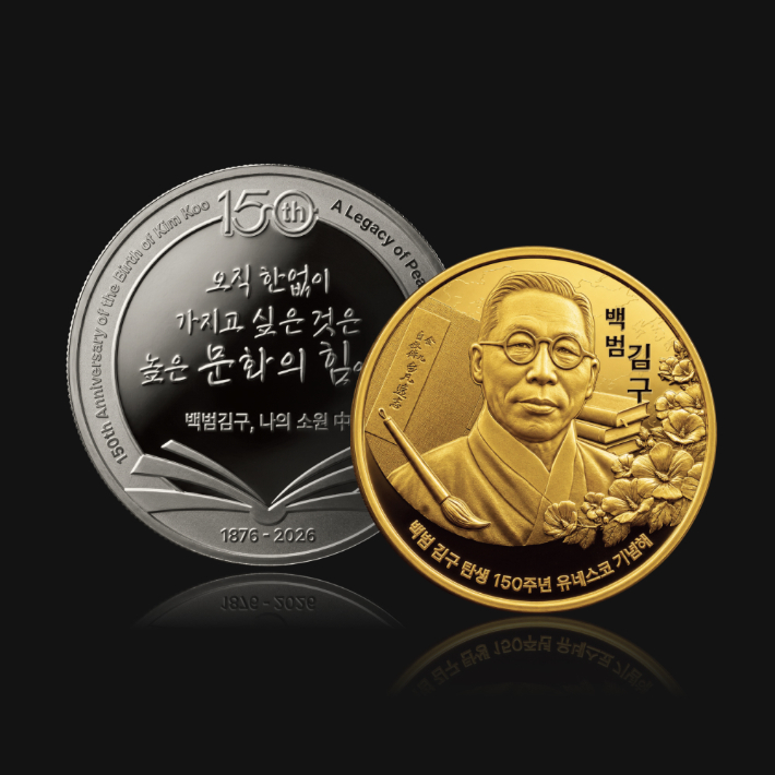 조폐공사 제공