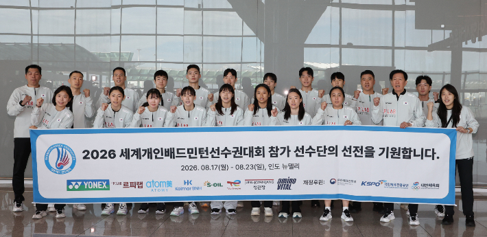 세계선수권대회에 출전하는 배드민턴 대표팀이 14일 인천국제공항 제2여객터미널에서 출국하기 전 기념 촬영하고 있다. 연합뉴스 