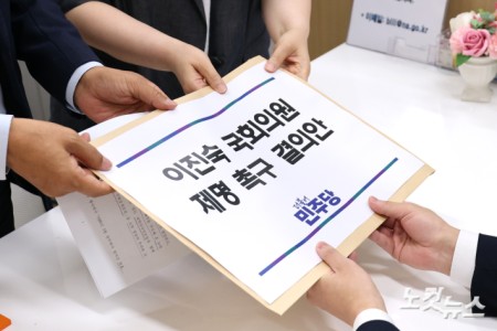 이진숙 의원 제명 촉구 결의안 제출