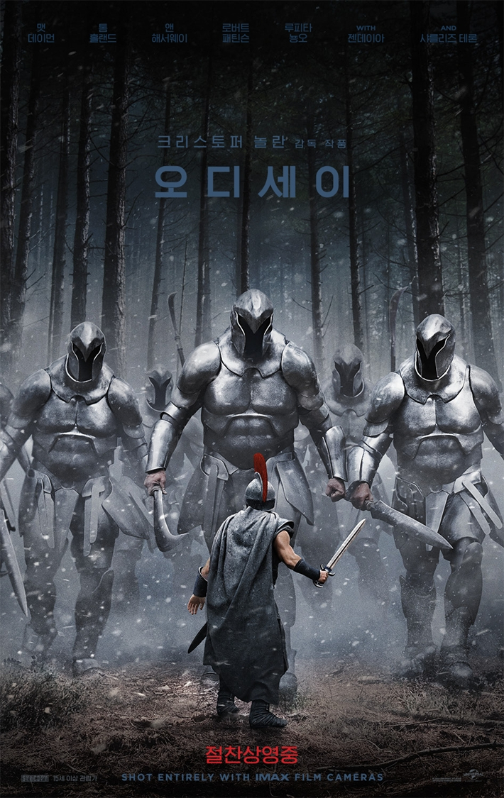 14일 기준 누적 관객 수 300만 명을 돌파한 외화 '오디세이'. 유니버설 픽쳐스 제공