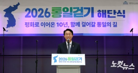 통일걷기 해단식 축사하는 조정식 국회의장