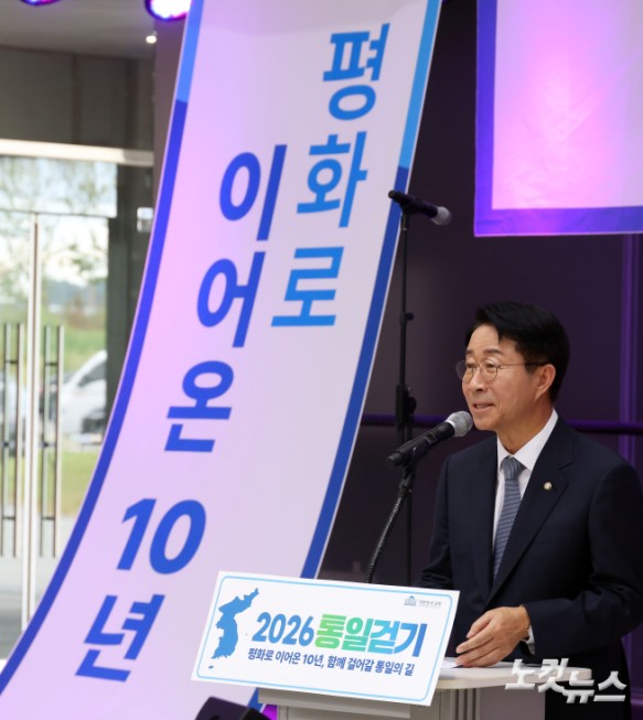통일걷기 해단식 축사하는 조정식 국회의장