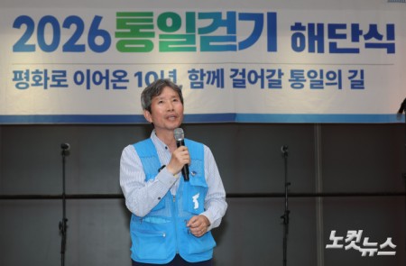 열 번째 통일걷기 마무리 한 이인영 의원
