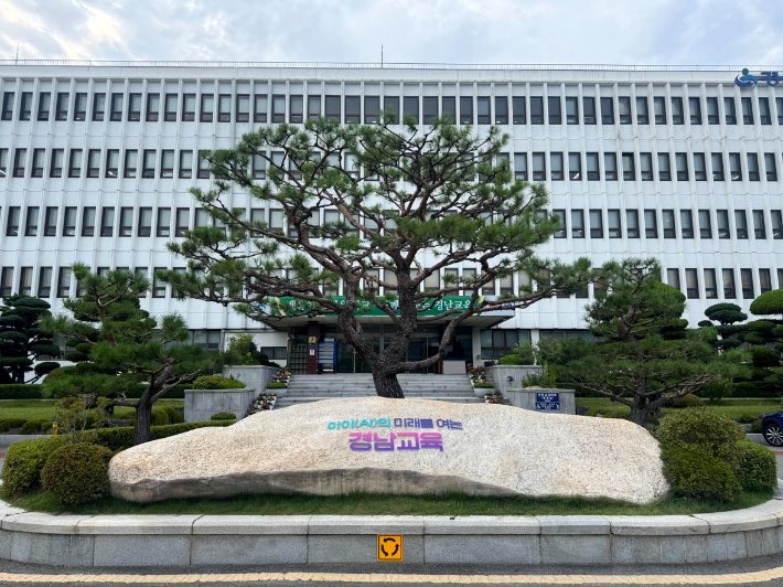 경남교육청 제공