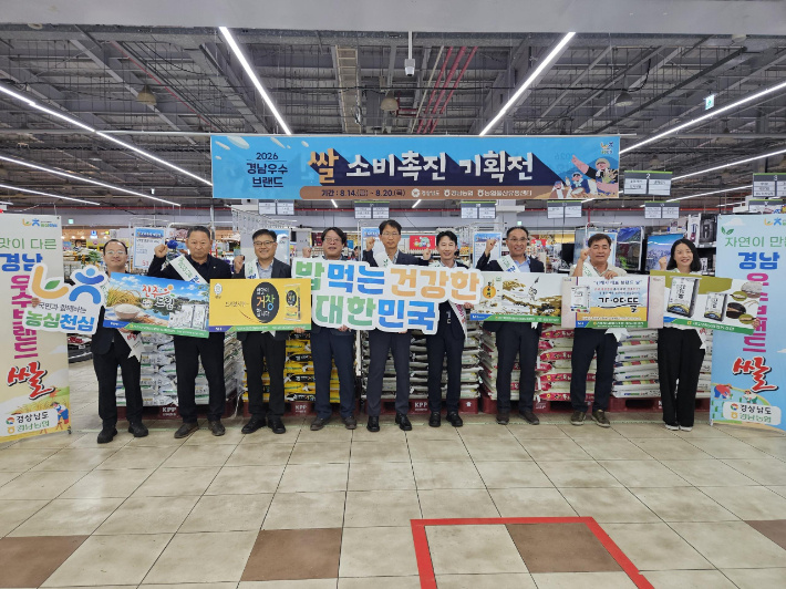 경남 우수 브랜드 쌀 소비 촉진 울산 기획전. 경남도청 제공 