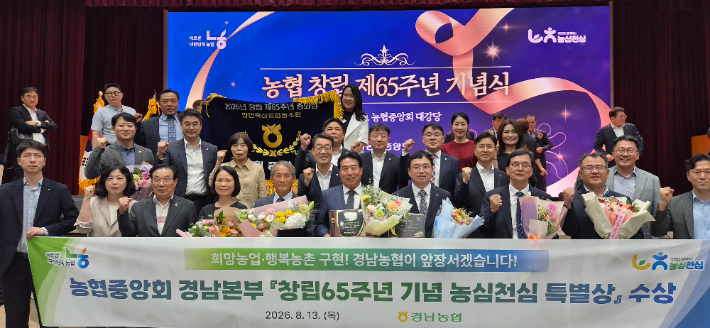 농협 경남본부 제공 