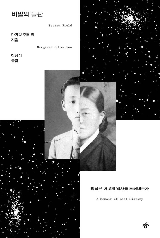 한겨레출판 제공