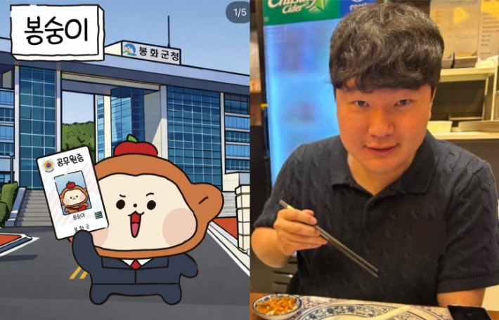 봉화군의 농특산물 홍보 캐릭터 '봉숭이'(왼쪽). 봉숭이는 지나가던 과장님의 '원숭이 엉덩이는 빨개' 노래에서 아이디어를 얻은 김수성 주무관(오른쪽)에 의해 탄생했다. 인스타그램 '@bongsoongi' 캡처·김 주무관 제공
