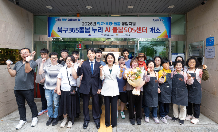북구 365돌봄 누리 AI 돌봄 SOS 센터 개소. 북구청 제공