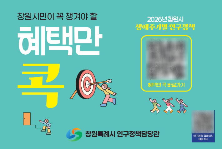 창원시 제공 