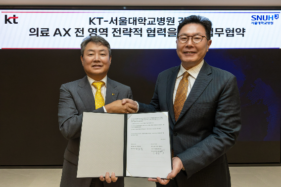 KT가 서울대학교병원과 진료, 간호, 연구, 운영 등 의료 전 영역의 혁신을 지원하는 의료 AX 플랫폼을 함께 구축한다. KT 제공