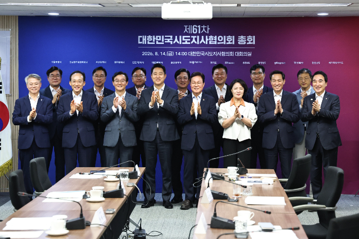 대한민국시도지사협의회. 경남도청 제공 