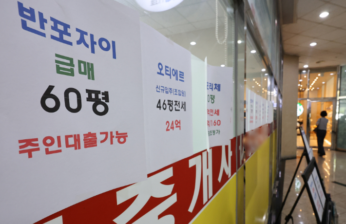 서울 서초구 한 부동산 중개업소에 집주인 대출 가능 매물이 붙은 모습. 연합뉴스