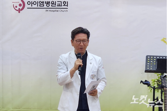 아이엠병원 우봉식 원장. 충북CBS