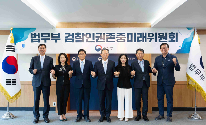 법무부, 검찰인권존중미래위 발족. 연합뉴스