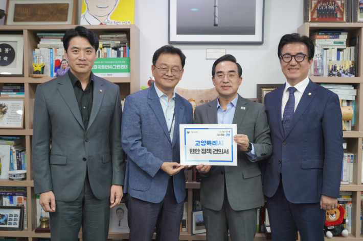 민경선 고양특례시장이 박홍근 기획예산처 장관에게 고양시 현안정책 건의서를 전달하고 있다. 왼쪽부터 한준호 국회의원, 민경선 고양특례시장, 박홍근 기획예산처 장관, 김성회 국회의원. 고양시 제공