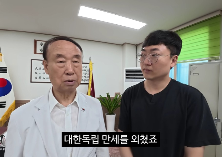 충북북부연합지회 윤경로 광복회장. 김선태 유튜브 영상 캡처