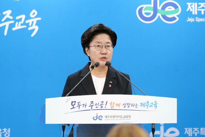 고의숙 제주도교육감. 제주도교육청 제공