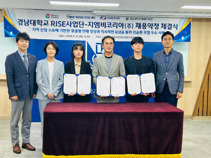 취업 연계 채용 약정 체결식. 경남도청 제공 
