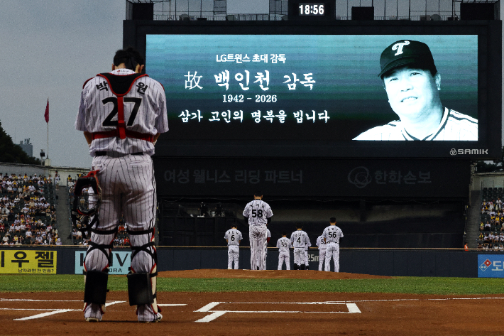 15일 잠실야구장에서 열린 2026 KBO 리그 SSG 랜더스 대 LG 트윈스 경기. 경기 시작을 앞두고 LG 선수들이 고 백인천 전 감독을 추모하고 있다. 연합뉴스