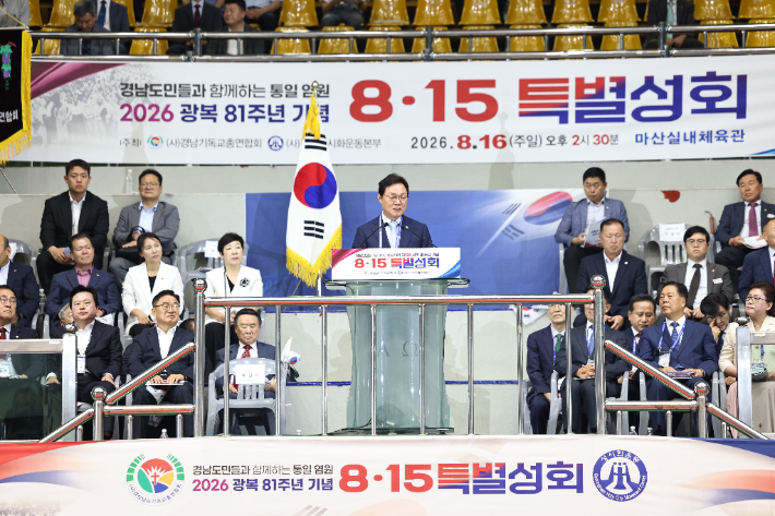 광복 81주년 기념 8·15 특별성회. 경남도청 제공 