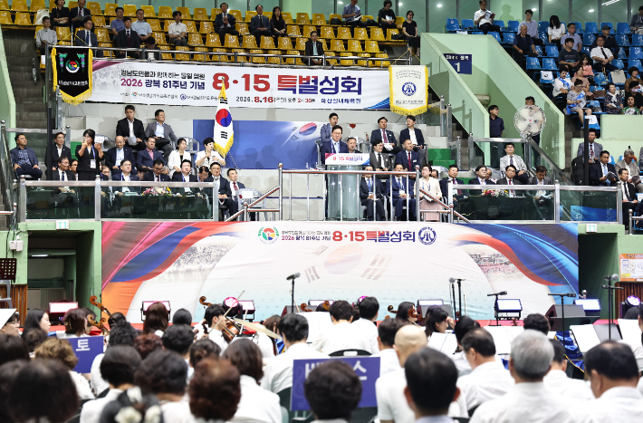 광복 81주년 기념 8·15 특별성회. 경남도청 제공 